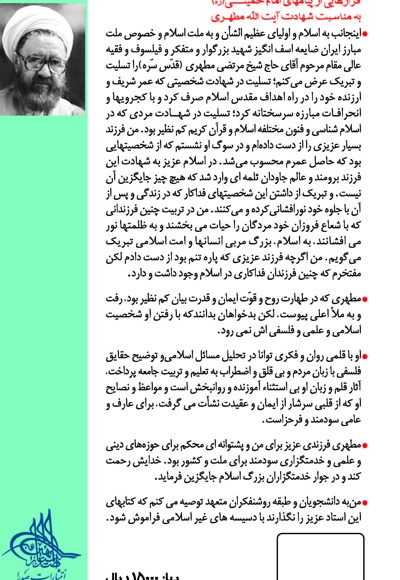 جاذبه و دافعه علی علیه السلام
